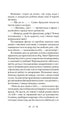 Bella Donna: ein weiblicher Detektiv mit der Seele von Lwiw